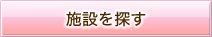 LaVitaプラザ