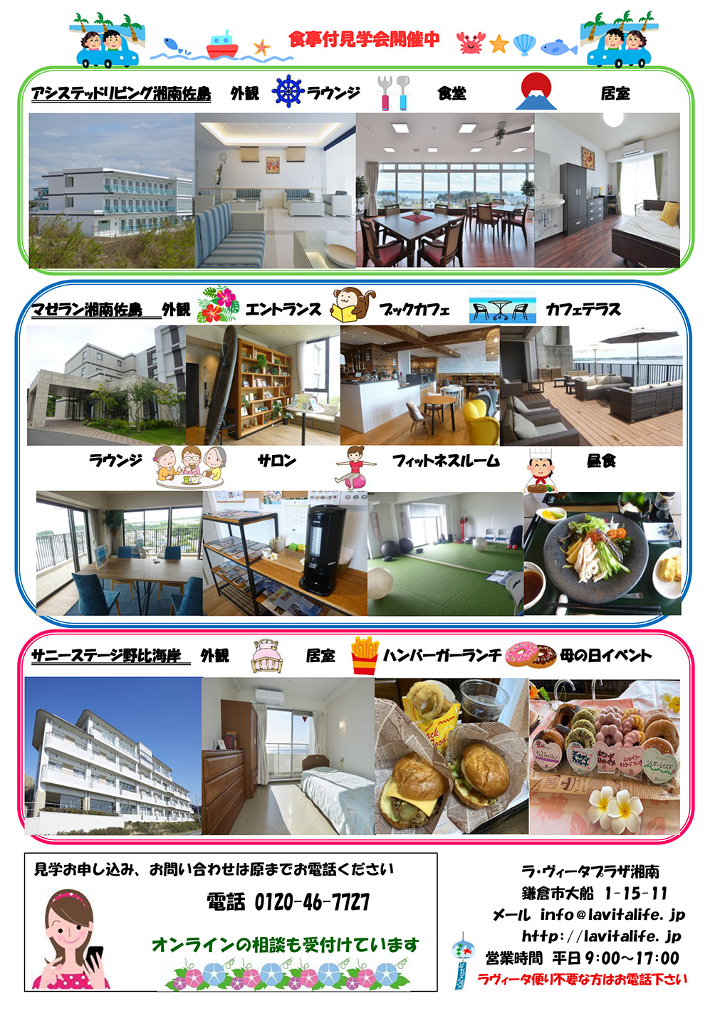 ラヴィータ便りNo.102 2026年7月1日号
