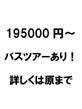 人気の観光地箱根 居室150室18.9㎡設備の整ったホーム。二千坪を超える美しい庭と、なんといっても大涌谷温泉から湧き出る源泉かけ流しの大浴場が魅力である。時間内は自由に入浴可施設長はケアマネージャーと鍼灸師の資格を持ち、リハビリマッサージにも力を入れている。家族宿泊室もあり1泊1000円で（布団込・食費別）和室もあるので小さなお子様にも安心。