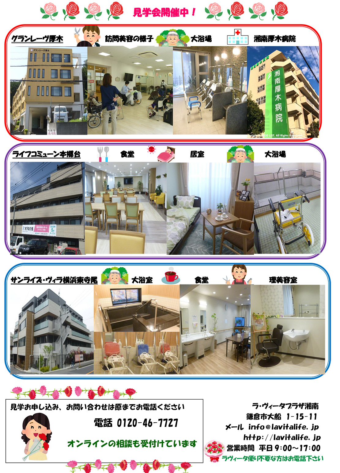 ラヴィータ便りNo.83 2023年5月1日号