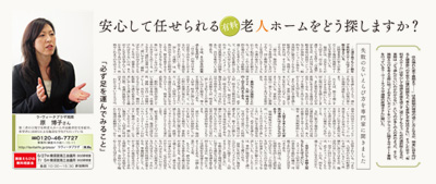 横須賀版タウンニュース