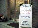 プラザ外観2